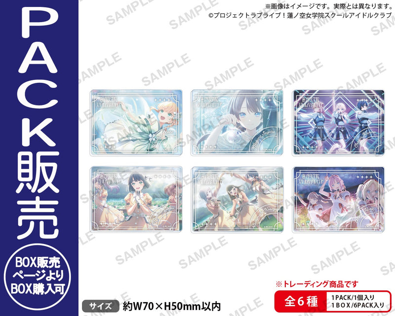 ラブライブ！蓮ノ空女学院スクールアイドルクラブ　トレーディングアクリルブロック vol.2【PACK】