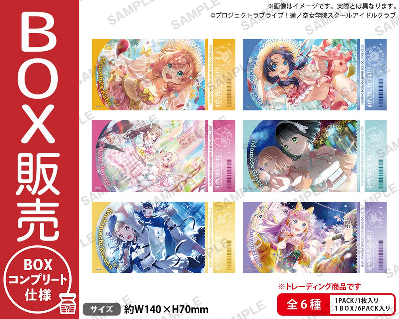 ラブライブ！蓮ノ空女学院スクールアイドルクラブ　トレーディングチケット風ステッカー vol.2【BOX】