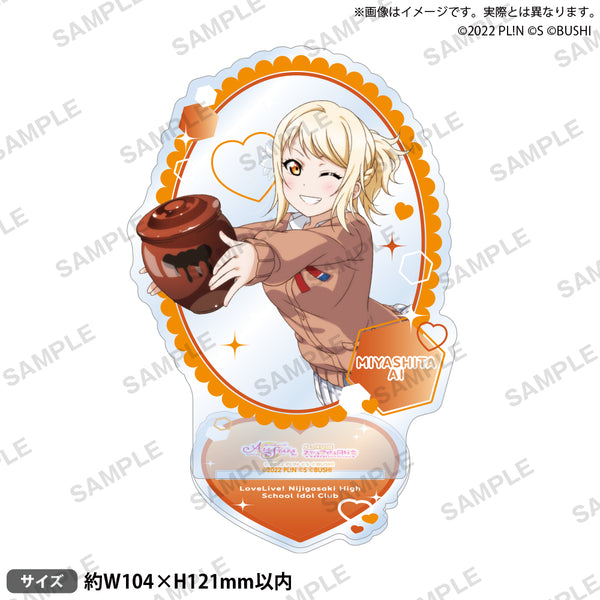 宮下愛　アクリルスタンド ラブライブ！スクールアイドルフェスティバル ALL STARS アクリル