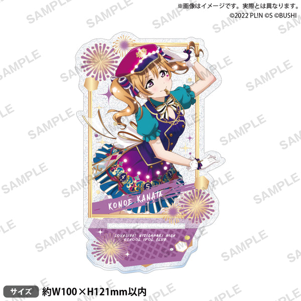 ラブライブ！虹ヶ咲学園スクールアイドル同好会 アクリル