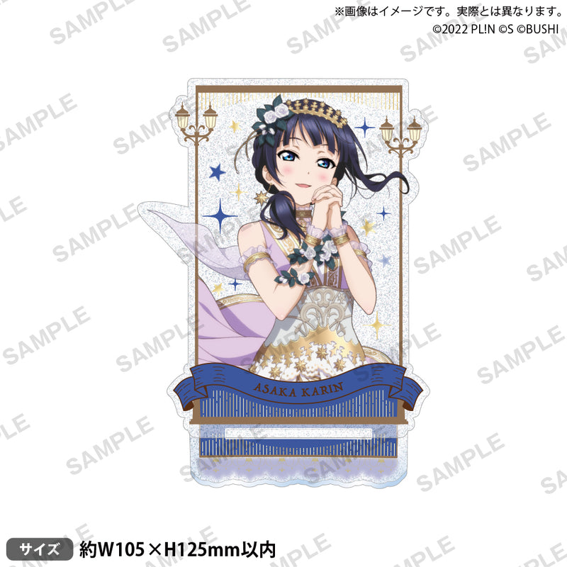 ラブライブ！スクールアイドルフェスティバル ALL STARS　きらりんアクリルスタンド 朝香果林 2025 Autumn ver.
