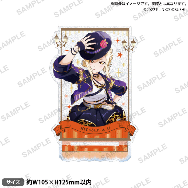 ラブライブ！スクールアイドルフェスティバル ALL STARS　きらりんアクリルスタンド 宮下 愛 2025 Autumn ver.
