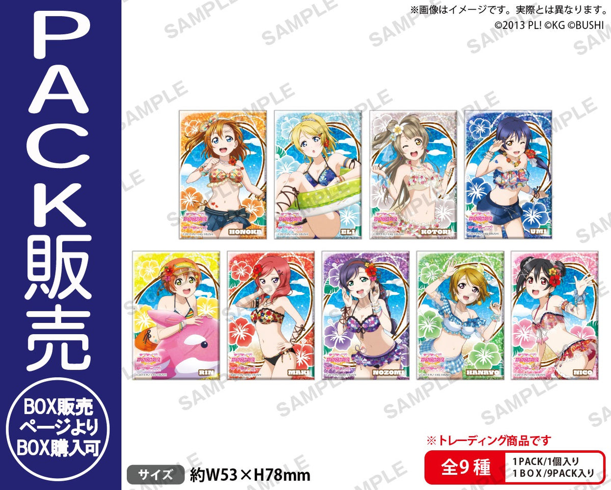 ラブライブ！スクールアイドルフェスティバル しかくい