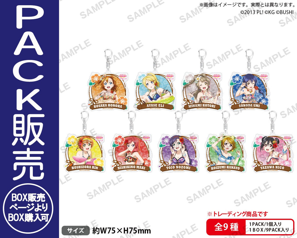 ラブライブ！スクールアイドルフェスティバル トレーディング
