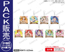 ラブライブ！スクールアイドルフェスティバル　トレーディングきらりんアクリルキーホルダー μ's プールver.【PACK】