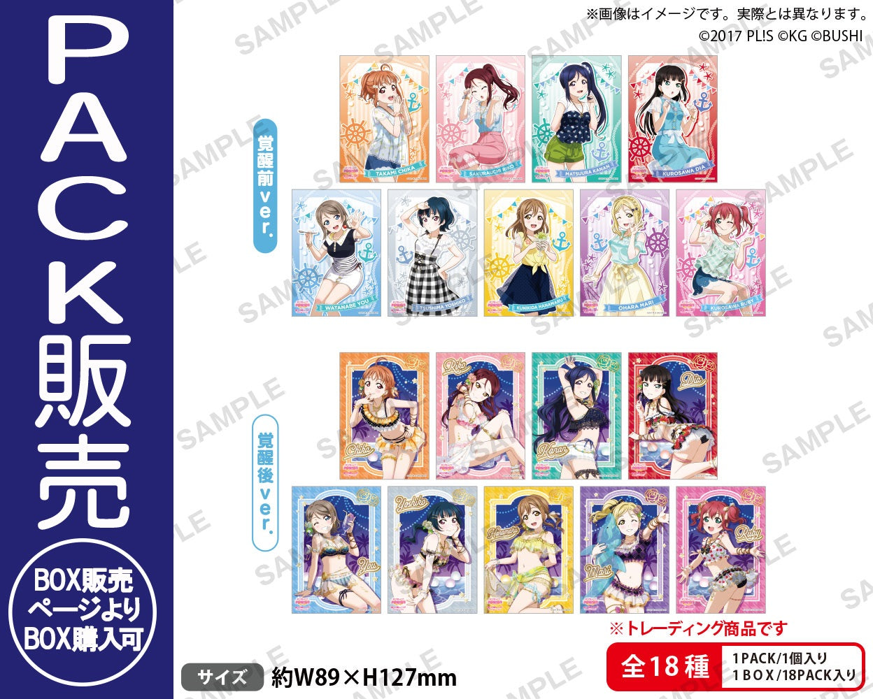ラブライブ！ | ブシロード オンラインストア