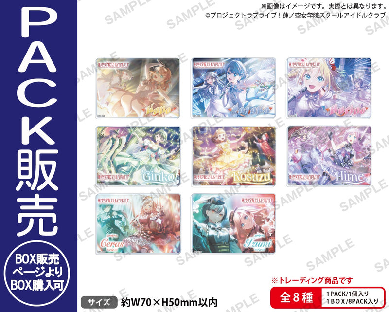 ラブライブ！蓮ノ空女学院スクールアイドルクラブ　トレーディングアクリルブロック vol.3【PACK】
