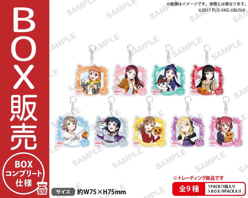 ラブライブ！スクールアイドルフェスティバル　トレーディングアクリルキーホルダー Aqours ハロウィンver.【BOX】