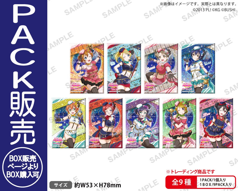 ラブライブ！スクールアイドルフェスティバル　しかくいホログラム缶バッジコレクション μ's 天空ver.【PACK】