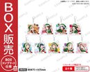 ラブライブ！スクールアイドルフェスティバル　トレーディングアクリルキーホルダー Aqours クリスマスプレゼントver.【BOX】