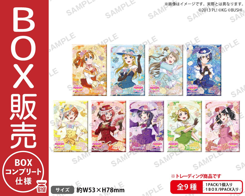 ラブライブ！スクールアイドルフェスティバル　しかくいホログラム缶バッジコレクション μ's 舞踏会ver.【BOX】