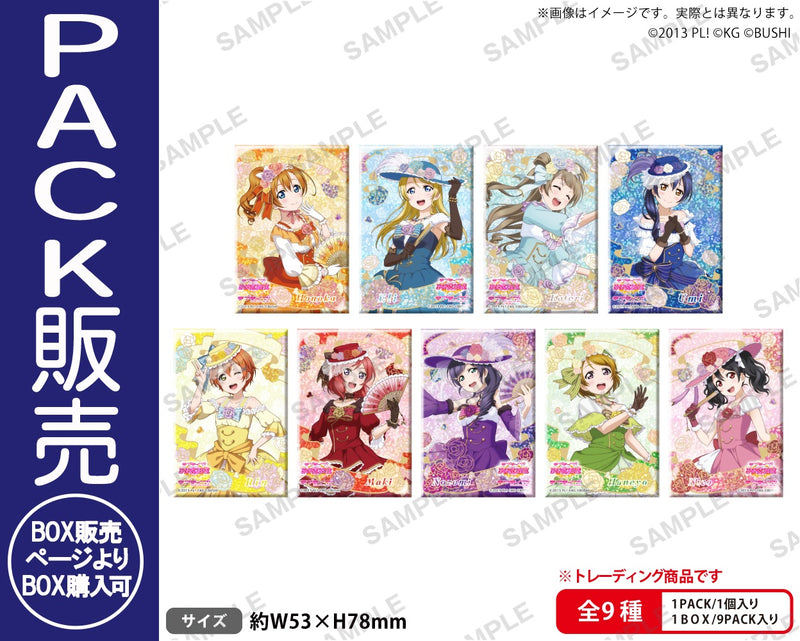 ラブライブ！スクールアイドルフェスティバル　しかくいホログラム缶バッジコレクション μ's 舞踏会ver.【PACK】