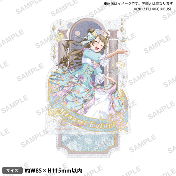 ラブライブ！スクールアイドルフェスティバル きらりんアクリル