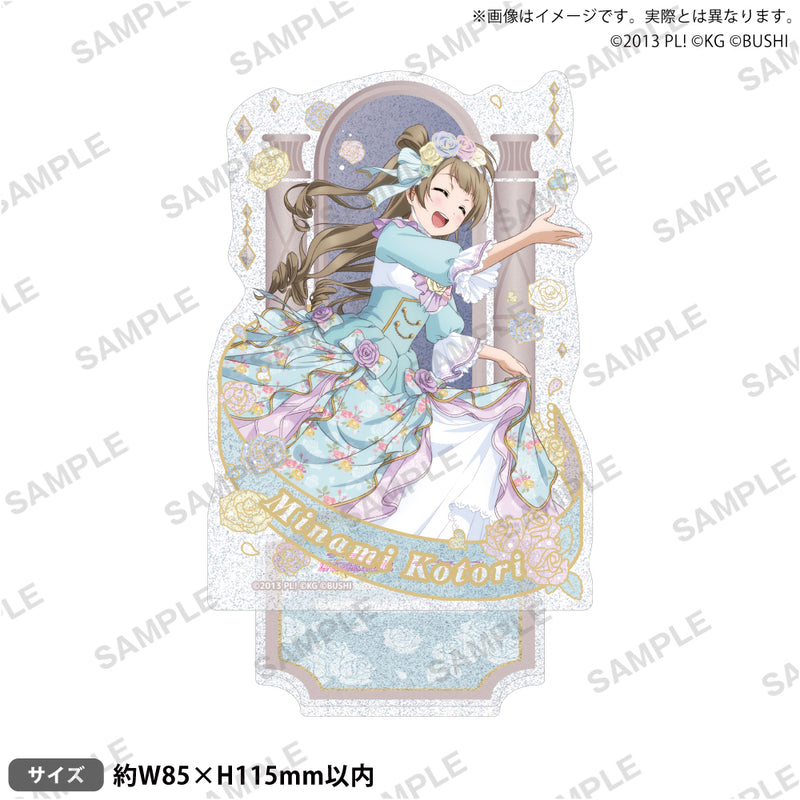 ラブライブ！スクールアイドルフェスティバル　きらりんアクリルスタンド μ's 舞踏会ver. 南 ことり