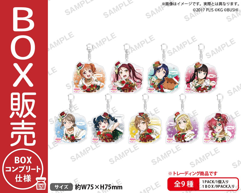 ラブライブ！スクールアイドルフェスティバル　トレーディングきらりんアクリルキーホルダー Aqours クリスマスプレゼントver.【BOX】