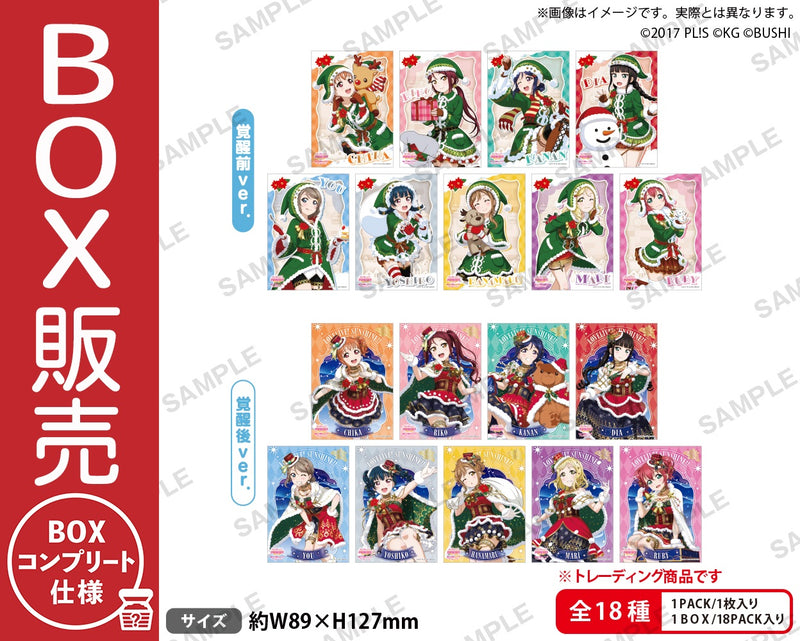ラブライブ！スクールアイドルフェスティバル　トレーディングブロマイド Aqours クリスマスプレゼントver.【BOX】