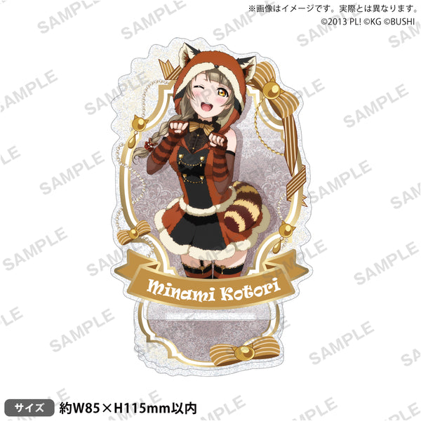 ラブライブ！スクールアイドルフェスティバル きらりんアクリル