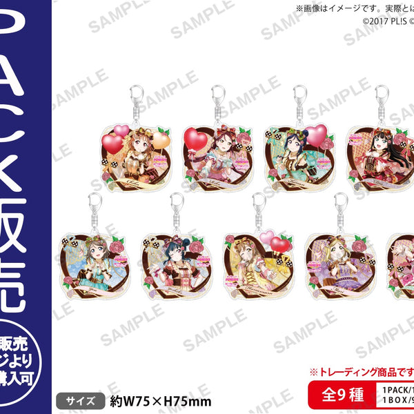 ラブライブ！スクールアイドルフェスティバル トレーディングきらりん