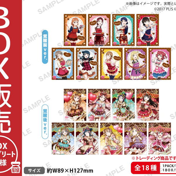 ラブライブ！スクールアイドルフェスティバル トレーディング