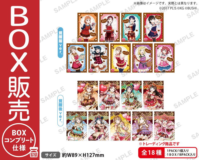 ラブライブ！スクールアイドルフェスティバル トレーディング