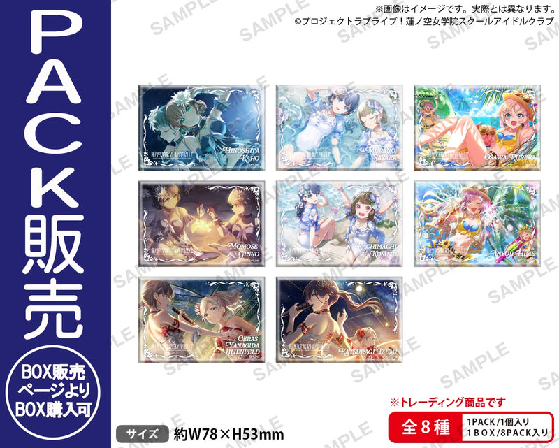 ラブライブ！蓮ノ空女学院スクールアイドルクラブ トレーディング