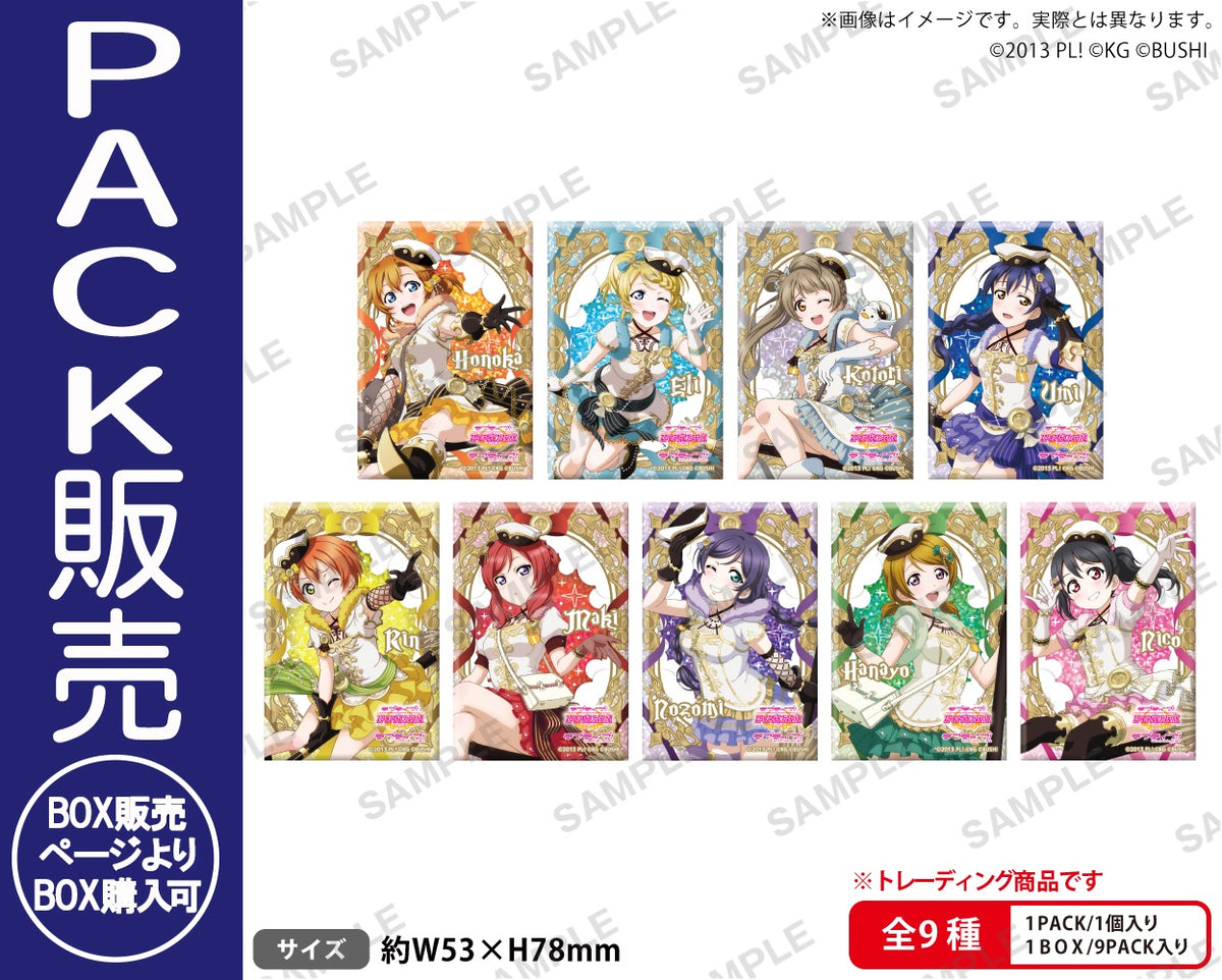 ラブライブ！スクールアイドルフェスティバル しかくいホログラム缶