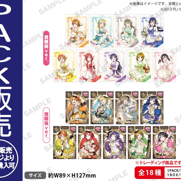 MSSP ブロマイド（バラ可） ラブライブ！スクールアイドルフェスティバル トレーディング