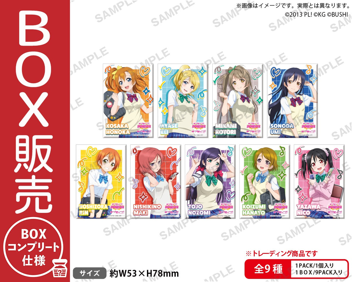 ラブライブ！スクールアイドルフェスティバル しかくい缶バッジ