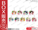 ラブライブ！スクールアイドルフェスティバル　トレーディングきらりんアクリルキーホルダー Aqours 常夏ver.【BOX】