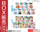 ラブライブ！スクールアイドルフェスティバル　トレーディングブロマイド Aqours 常夏ver.【BOX】