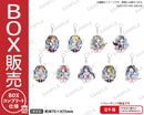ラブライブ！スクールアイドルフェスティバル　トレーディングアクリルキーホルダー μ's パイレーツver.【BOX】