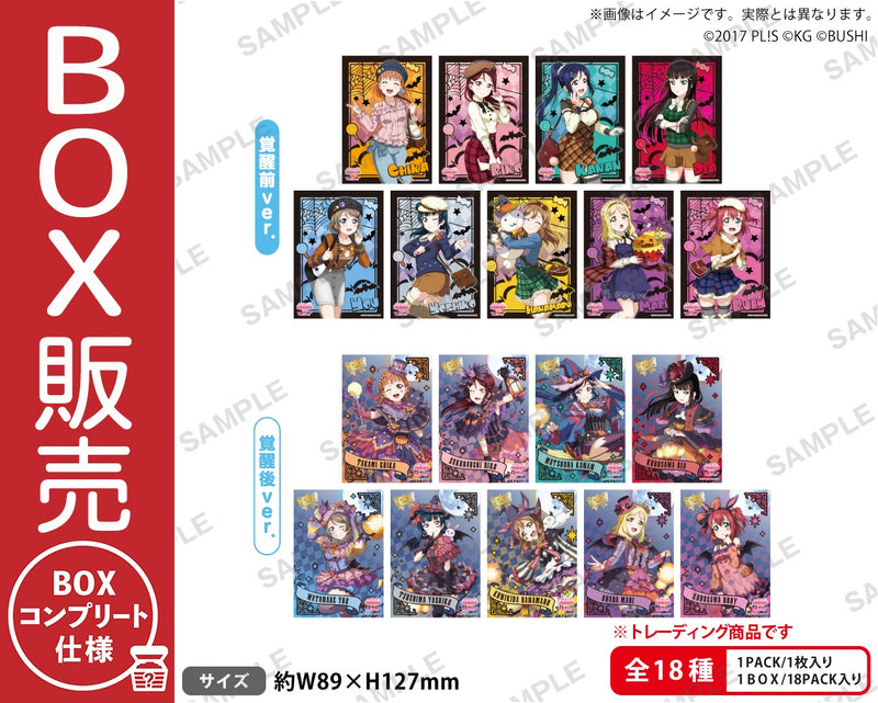 ラブライブ！スクールアイドルフェスティバル トレーディング