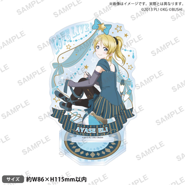 絢瀬絵里｜ブシロード オンラインストア