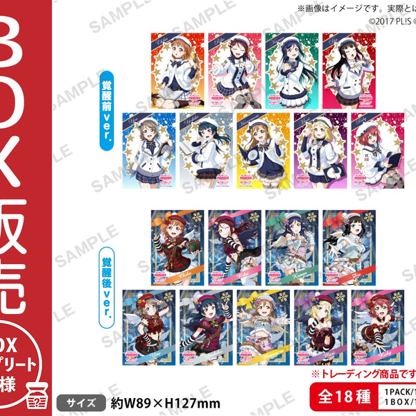 リコフェス 昼公演 ブロマイド 12枚セット ラブライブ！スクールアイドルフェスティバル トレーディング