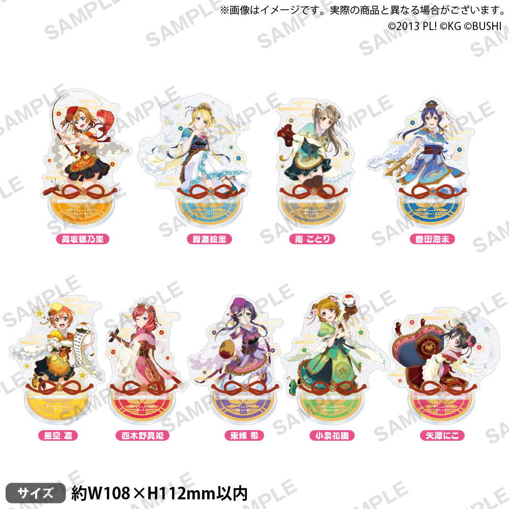 きらりんアクリルスタンド μ's 七福神ver. 南ことり μ's/ラブライブ!スクールアイドルフェスティバル きらりん