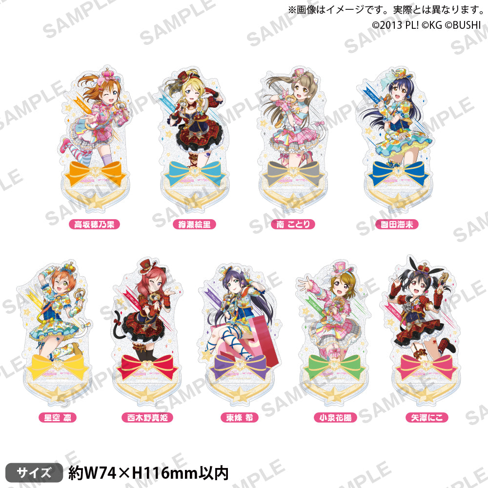 ラブライブ！スクールアイドルフェスティバル きらりんアクリル