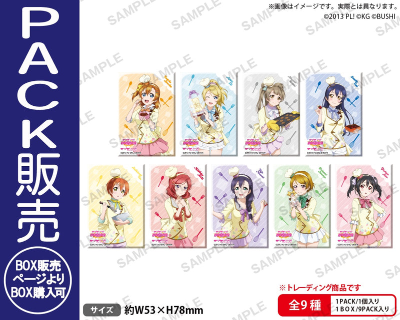 ラブライブ！スクールアイドルフェスティバル　しかくい缶バッジコレクション μ's バレンタイン編2015 ver.【PACK】