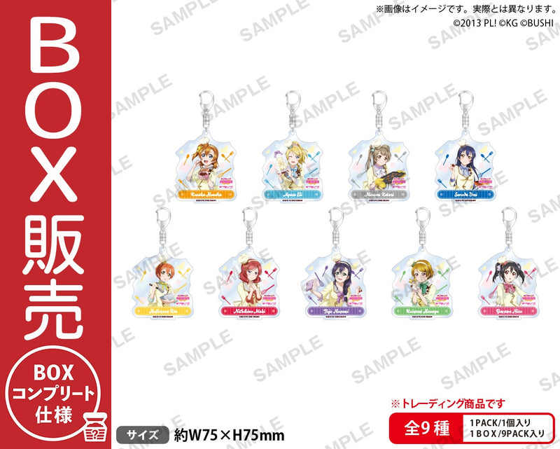 ラブライブ！スクールアイドルフェスティバル　トレーディングアクリルキーホルダー μ's バレンタイン編2015 ver.【BOX】