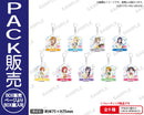 ラブライブ！スクールアイドルフェスティバル　トレーディングアクリルキーホルダー μ's バレンタイン編2015 ver.【PACK】