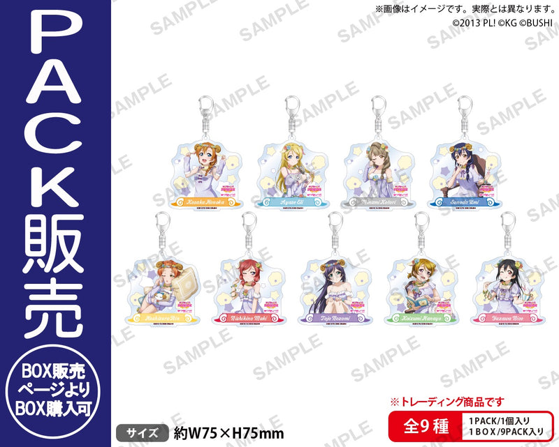 ラブライブ！スクールアイドルフェスティバル　トレーディングアクリルキーホルダー μ's 不思議の国ver.【PACK】