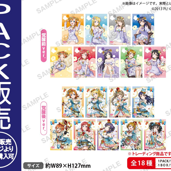 ラブライブ ブロマイド 特典 セット ラブライブ！スクールアイドルフェスティバル トレーディング