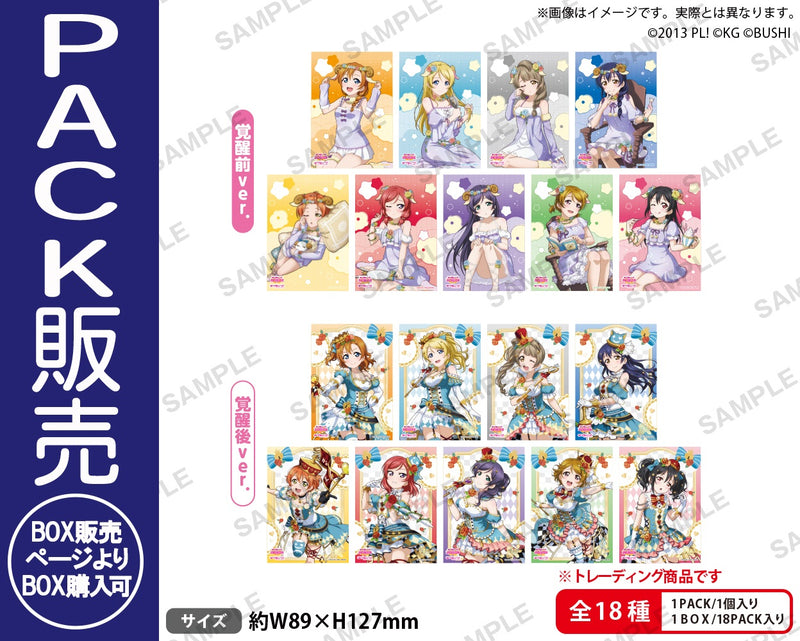 ラブライブ！スクールアイドルフェスティバル　トレーディングブロマイド μ's 不思議の国ver.【PACK】