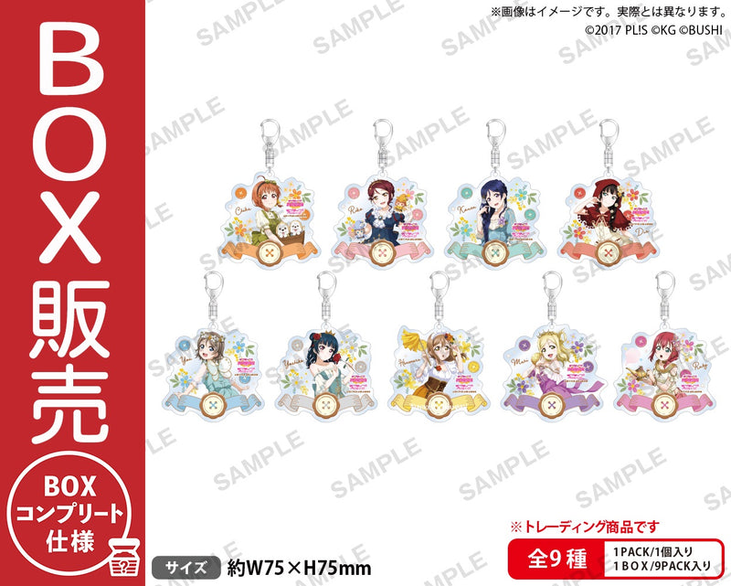 ラブライブ！スクールアイドルフェスティバル　トレーディングアクリルキーホルダー Aqours おとぎ話ver.【BOX】