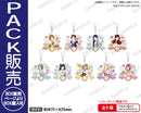 ラブライブ！スクールアイドルフェスティバル　トレーディングアクリルキーホルダー Aqours おとぎ話ver.【PACK】