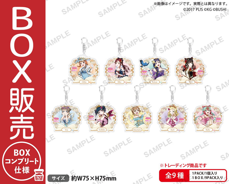 ラブライブ！スクールアイドルフェスティバル　トレーディングきらりんアクリルキーホルダー Aqours おとぎ話ver.【BOX】