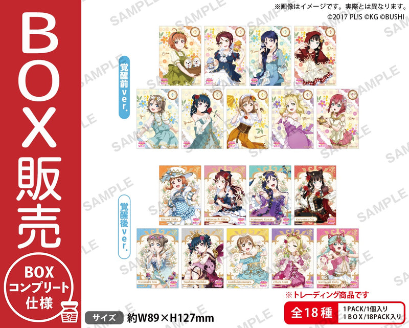 ラブライブ！スクールアイドルフェスティバル　トレーディングブロマイド Aqours おとぎ話ver.【BOX】