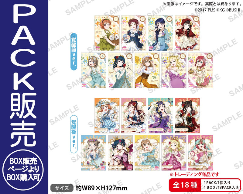 ラブライブ！スクールアイドルフェスティバル　トレーディングブロマイド Aqours おとぎ話ver.【PACK】