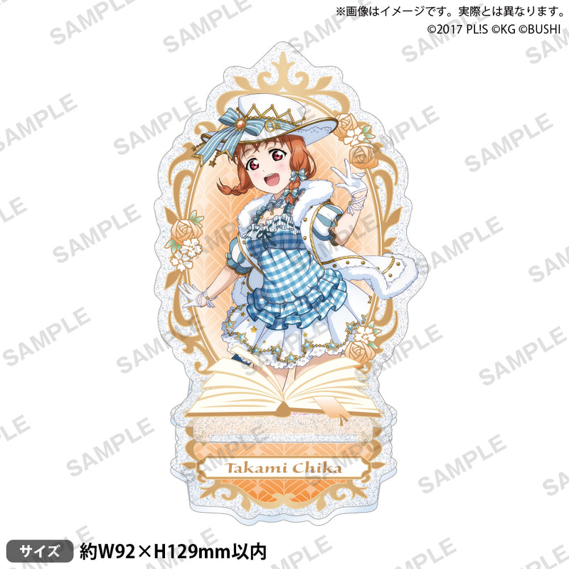 ラブライブ！スクールアイドルフェスティバル　きらりんアクリルスタンド Aqours おとぎ話ver. 高海千歌