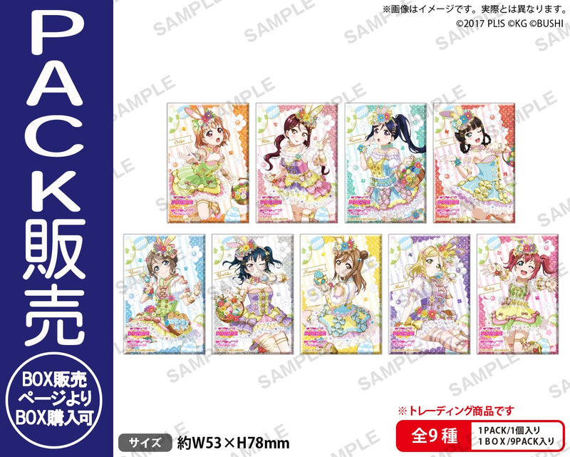 ラブライブ！スクールアイドルフェスティバル　しかくいホログラム缶バッジコレクション Aqours テーマパークver.【PACK】