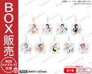 ラブライブ！スクールアイドルフェスティバル　トレーディングアクリルキーホルダー Aqours テーマパークver.【BOX】